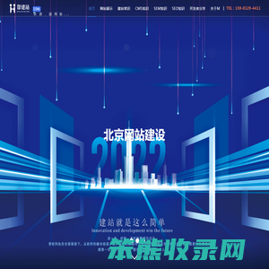 北京网站建设