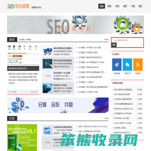 SEO优化,网站优化,SEO优化部落