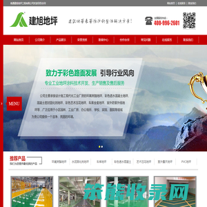 南通环氧地坪