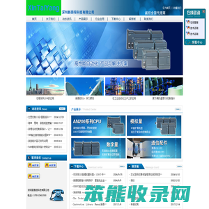 新泰阳科技有限公司