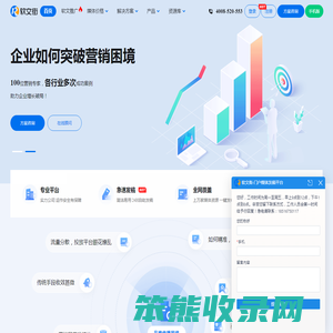 软文街