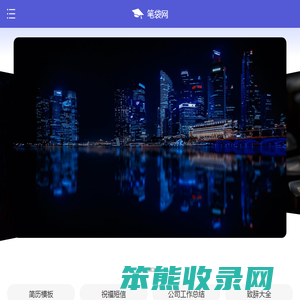工作总结范文