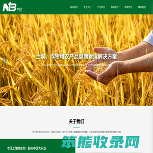 青岛秾贝尔生物工程有限公司
