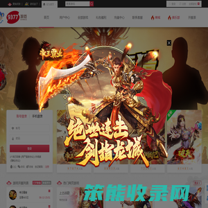 网页游戏平台