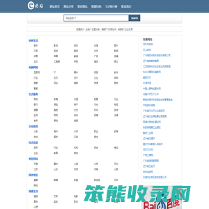 爱网址导航