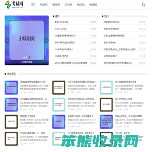 中锦楼
