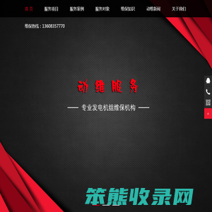 重庆柴油发电机组