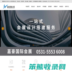 济南展台设计搭建公司