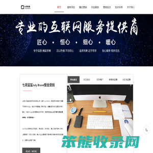 整合营销