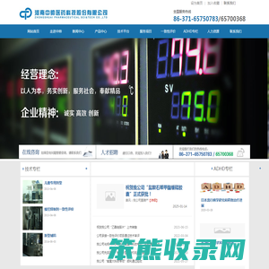 河南中帅医药科技股份有限公司