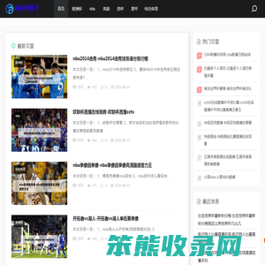 新霸州体育