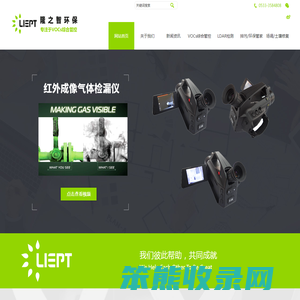 泄漏检测与修复