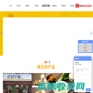 早餐店加盟