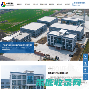 中泰莱(江苏)环境有限公司