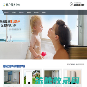 诺科壁挂炉维修服务电话