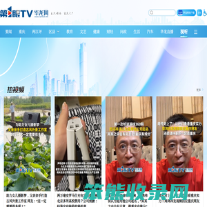 视听