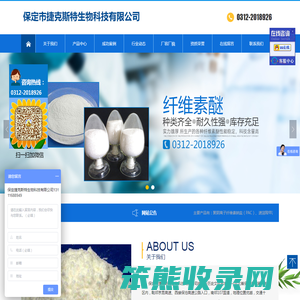 保定市捷克斯特生物科技有限公司