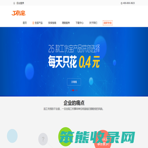 工伤宝