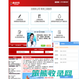 松江注册公司