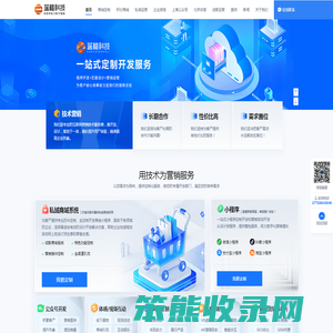 小程序开发公司