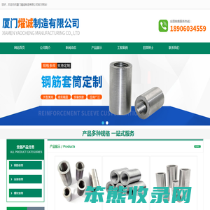 泉州连接套筒,漳州螺纹套筒,厦门钢筋套筒厂家