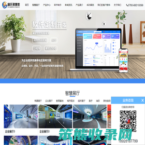 展厅