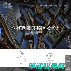 苏州德建建筑设计公司
