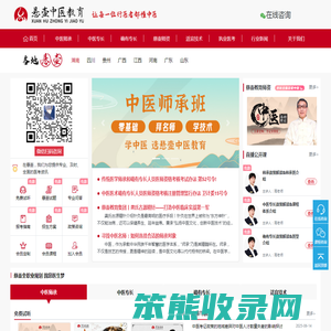 中医师承培训班