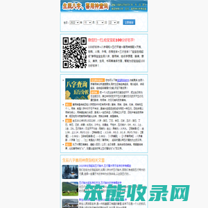 生辰八字喜用神在线查询,喜用神查询,五行缺什么查询