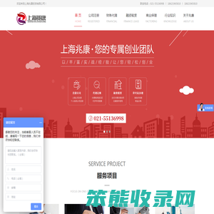 上海浦东注册公司
