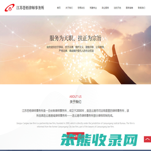 连云港律师