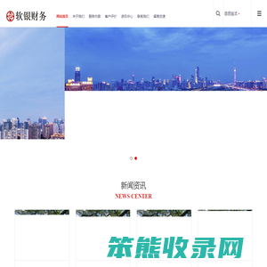 上海外资代理记账