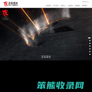 大功率金属激光焊接机