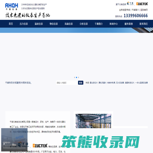 千徽自动化仪表有限公司