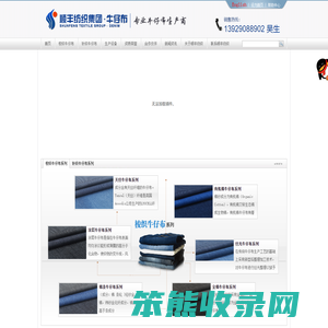 广东开平顺丰纺织集团