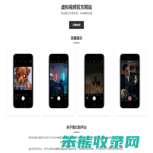 虚拟视频摄像头官网