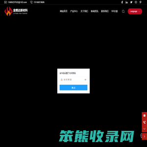 山东金鹤达新材料科技有限公司