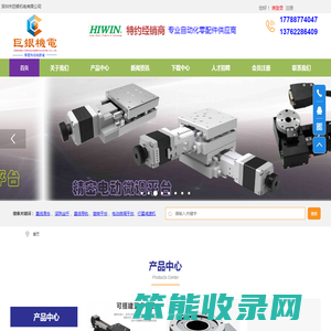 上银/TBI丝杆导轨,滑台模组,旋转平台,电动微调平台
