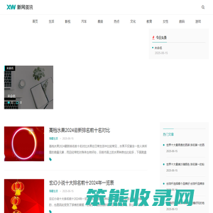 海馨常识网