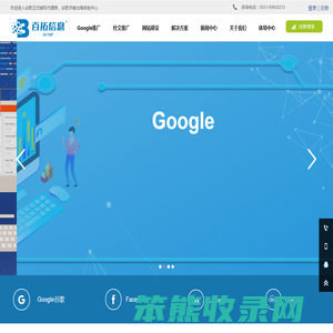 谷歌正式授权代理商