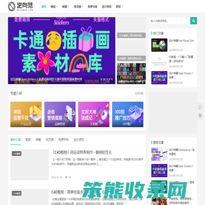 逆向范