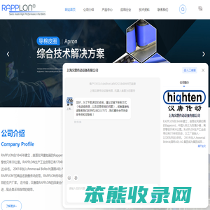 Rapplon龙带