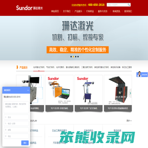 珊达打标机