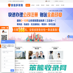 武汉安信多财务咨询有限公司