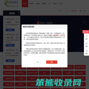 网校在线课堂