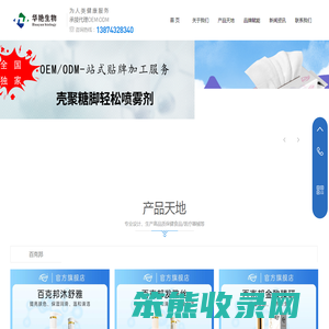 湖南华艳生物科技开发股份有限公司