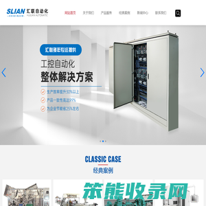 无锡市汇联自动化系统有限公司