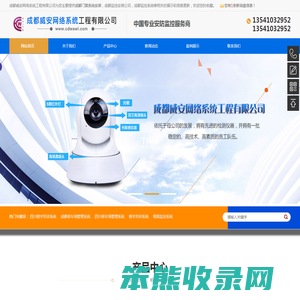 成都监控/门禁系统安装