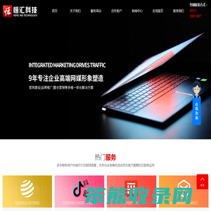 威海做网站