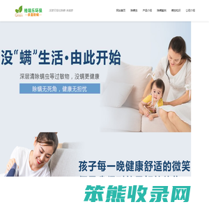 武汉除螨